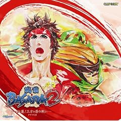 Vol.2-Sengoku Basara-Gren!Mika