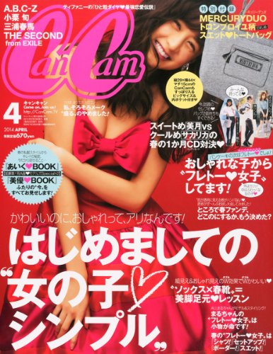 Can Cam 2014年4月号 - ねみみにミミズ本店新社屋