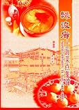LU BO LANG TASTE OF SHANGHAI COOKING (IN BOTH CHINESE AND ENGLISH)