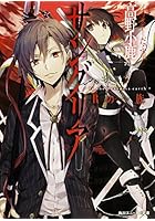 サングリア-In the Dracuria earth- Rの一族