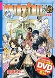 DＶD付き FAIRY TAIL (24) 特装版 (講談社キャラクターズA)