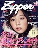 Zipper (ジッパー) 2008年 12月号 [雑誌]
