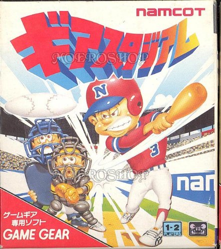 Childrens Toyshop  Video Games : Gear stadium - Game Gear - JAP
