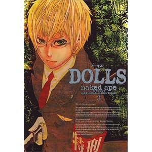 DOLLS (3) (ZERO-SUM COMICS)