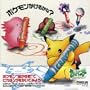Can You Draw Pokemon?