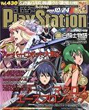 電撃 PlayStation (プレイステーション) 2008年 10/24号 [雑誌]