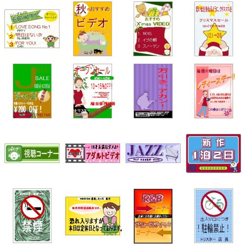 Cover image : スグできるPOP 書店・レンタルビデオショップ編 Vista対応版