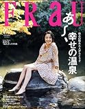 FRaU (フラウ) 2008年 12月号 [雑誌]