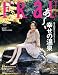 FRaU (フラウ) 2008年 12月号 [雑誌]