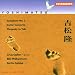 Music : Yoshimatsu: Symphony No.2/Guitar Concerto