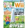 �����Ɗy����!!Wii (�A�X�y�N�g���b�N)