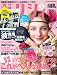 ゼクシィ首都圏版 2012年 06月号 [雑誌]