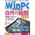 ���o WinPC (�E�B���s�[�V�[) 2009�N 07���� [�G��]