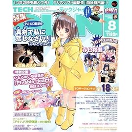 TECH GIAN (テックジャイアン) 2008年 08月号 [雑誌]