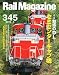 Rail Magazine (�쥤�롦�ޥ�����) 2012ǯ 06��� Vol.345