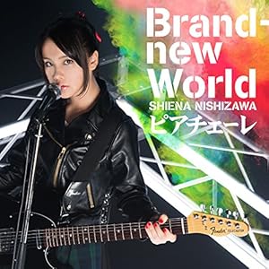 Brand-new World/ピアチェーレ