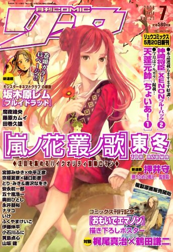 � COMIC (���ߥå�) ��奦 2008ǯ 07��� [����]