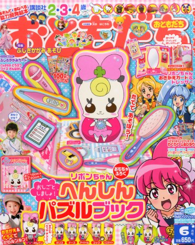 おともだち 2014年 06月号 [雑誌]