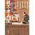 親不孝長屋―人情時代小説傑作選 (新潮文庫)