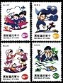 Taiwan Stamps (Republic of China) : 1994 Children at Play, Scott # 2947-50 complete sets, MNH-VF, flesh dealer stocks