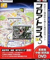 プロアトラスSV5 首都圏・中部・関西版DVD
