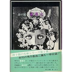 �ӓ����\�Y�� (1974�N) (�p�앶��)