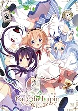 「ご注文はうさぎですか?」画集 Cafe du Lapin (まんがタイムKRコミックス) 