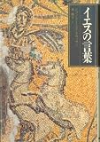 イエスの言葉 イエスの言葉