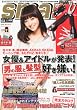 smart (スマート) 2012年 03月号 [雑誌]