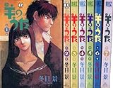 羊のうた コミック 全7巻完結(バーズコミックス) [マーケットプレイス コミックセット]
