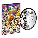 DD北斗之拳 [DVD]