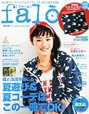 falo (ファーロ) BE-PAL for natural outdoorgirls 2011年 8/1号 [雑誌]-