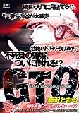 GTO 鬼塚英吉、ラストバトル!? (プラチナコミックス) GTO 鬼塚英吉、ラストバトル!? (プラチナコミックス)