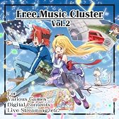 フリーミュージッククラスタ Vol.2
