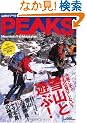 PEAKS(�s�[�N�X) 5 (�G�C���b�N 1863)