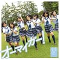 【アマゾン限定絵柄生写真Cパターン無し】オーマイガー！(Type-C)(DVD付)