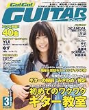 Go!Go!GUITAR ( ギター ) 2010年 03月号 [雑誌]