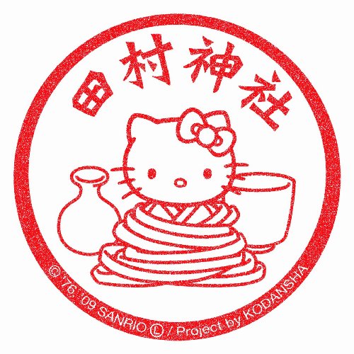 Cover image : ハローキティの神社めぐり スタンプ帳 西日本編
