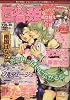 コミック百合姫 2009年 03月号 [雑誌]