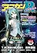 アニカンR MUSIC 14 初音ミク ミクの日感謝祭 T.M.Revolution 坂本真綾 supercell 桃井はるこ ALI PROJECT 妖精帝國 榊原ゆい 野川さくら 飛蘭 高橋直純 水樹奈々 [雑誌]