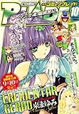 月刊 COMIC BLADE (コミックブレイド) 2008年 10月号 [雑誌]