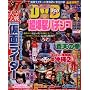 ������p�`���R���S�U�� vol.6 (�R�A���b�N�V���[�Y 435)