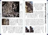 フリークライミング (ヤマケイ・テクニカルブック 登山技術全書) 画像