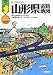 ライトマップル 山形県道路地図