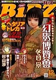 コミック BIRZ (バーズ) 2009年 12月号 [雑誌]