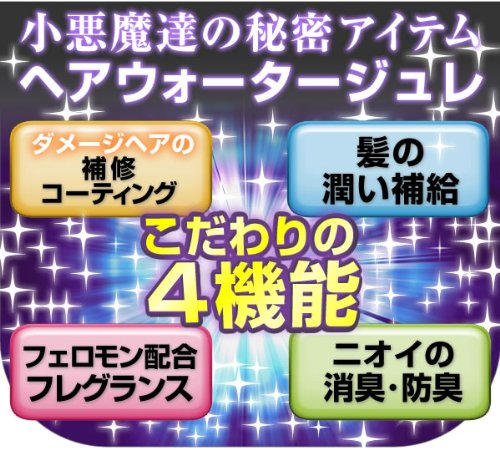 Cover image : 小悪魔agehaみきてぃちゃん愛用で！ダメージヘア、ガンコなクセ毛、やっかいな縮毛サラツヤストレート！ 【ロゼ アリュメ】