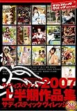 ���ǥ����ڥǥ��� ���ǥ����ƥ��å�������å�2007ǯ��Ⱦ�����ʽ�