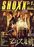 SHOXX (ショックス) 2008年 01月号 [雑誌]