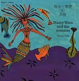 Mamy Wata and the Monster (English-Chinese) (Veronique Tadjo)