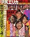 BUBKA (ブブカ) 2007年 11月号 [雑誌]